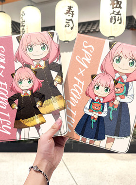 间谍过家家ipad10保护套pro2024款11寸5苹果air7平板mini6壳4迷你3三折2020带笔槽8第9代2021福杰.阿尼亚2018