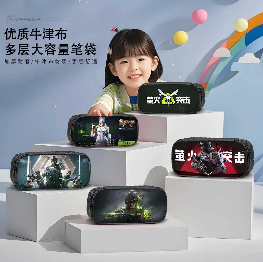 萤火突击笔袋小学生铅笔盒2026新款超火文具袋初中生笔盒学生文具盒儿童一二年级男生男孩游戏周边大容量帅气