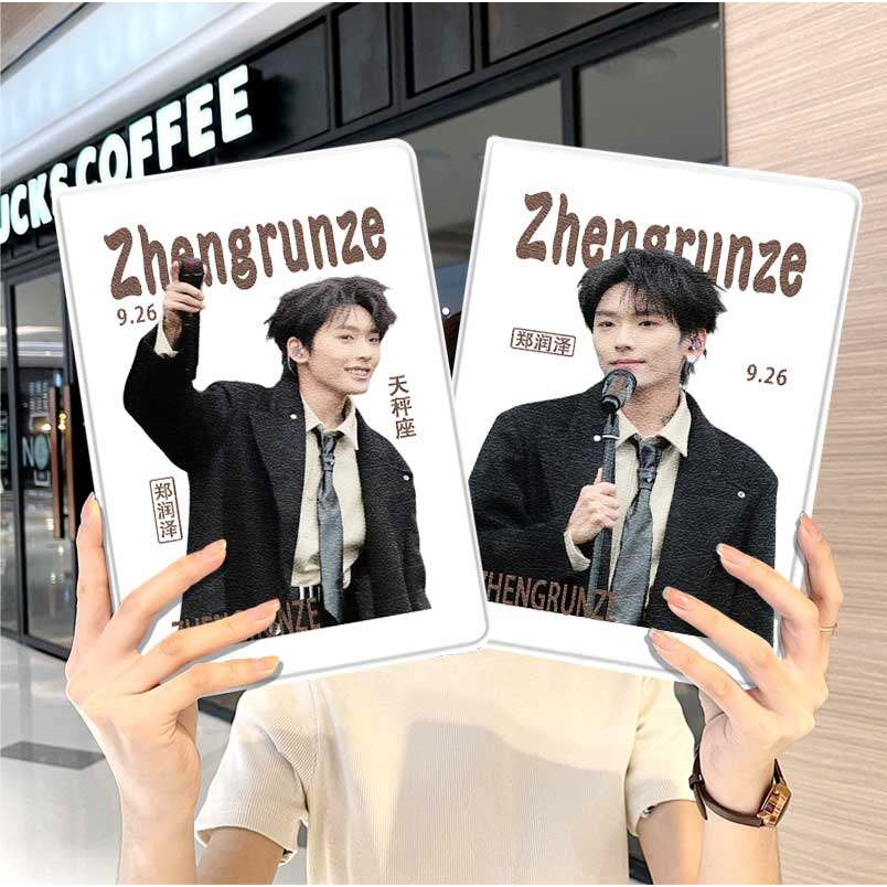 郑润泽周边华为平板matepad11保护套5s壳air12明星v8pro男女生8荣耀9同款m6外壳小米7三折6pro适用7s红米kpad,3C数码配件,平板电脑保护套/壳,淘宝优惠券,粉丝福利购,淘宝优惠卷