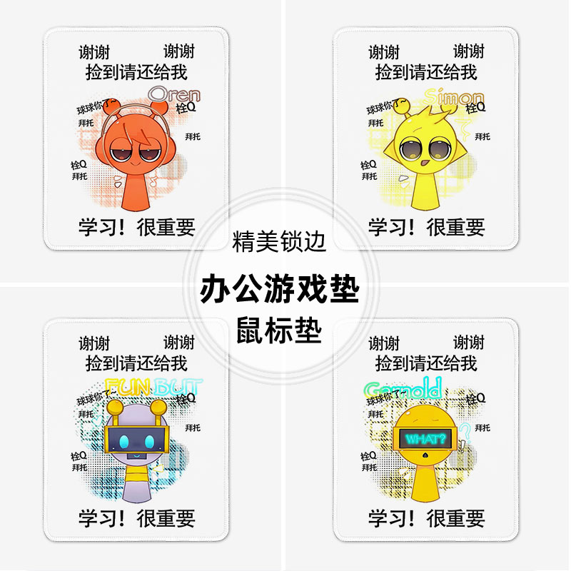 节奏盒子sprunki瑞迪鼠标垫小号电脑垫子办公桌锁边加厚定制周边