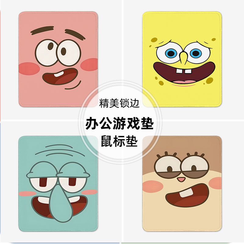 海绵宝派大星鼠标垫小号电