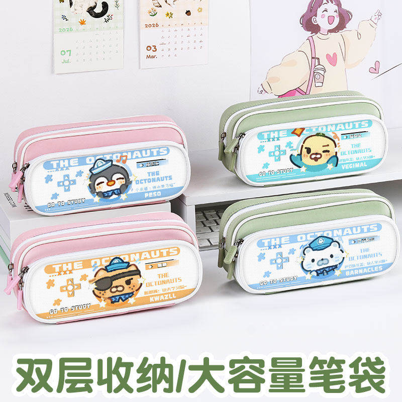 海底小纵队笔袋高颜值ins风文具袋男孩女生2025新款超火文具盒初中生女孩款笔盒小学生铅笔盒网红爆款皮医生,文具电教/文化用品/商务用品,笔袋,淘宝优惠券,粉丝福利购,淘宝优惠卷
