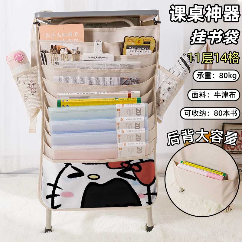 ins创意风书袋侧挂小学生桌边挂书袋初中生教室课桌收纳袋高中生书桌旁书本挂袋大容量高颜值搞怪二次元加厚