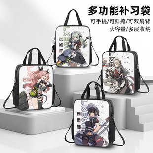 绝区零赛斯补习袋男孩小学生作业手提袋女学生拎书袋初中生补课包轻便帆布包儿童美术袋手提包斜跨艾莲高颜值