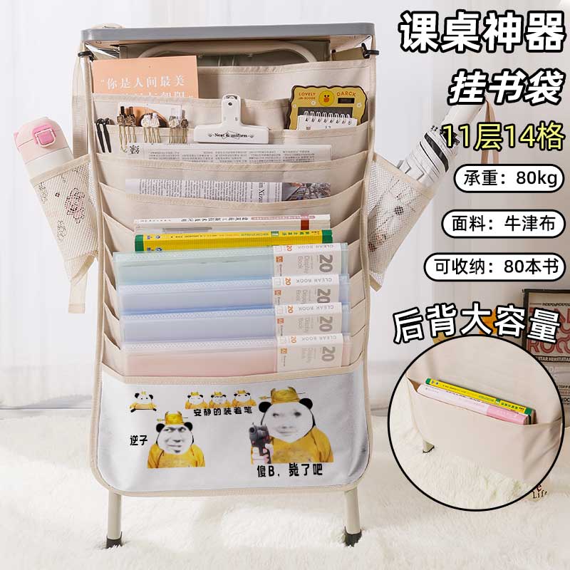 龙图表情包丑到爆的书袋侧挂小学生桌边挂书袋初中生教室课桌收纳袋高中生书桌旁书本挂袋大容量搞怪抽象沙雕