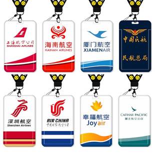 CZ南航CA国航卡套饭卡校园卡身份证保护套公交卡学生水卡证件小卡片套工作证工牌证件套校牌挂绳中国民航周边