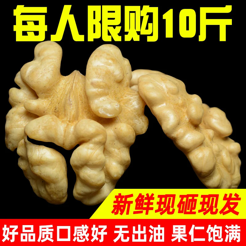 2026新货新疆生核桃仁散装500g薄皮孕妇专用坚果原味新鲜大核桃肉