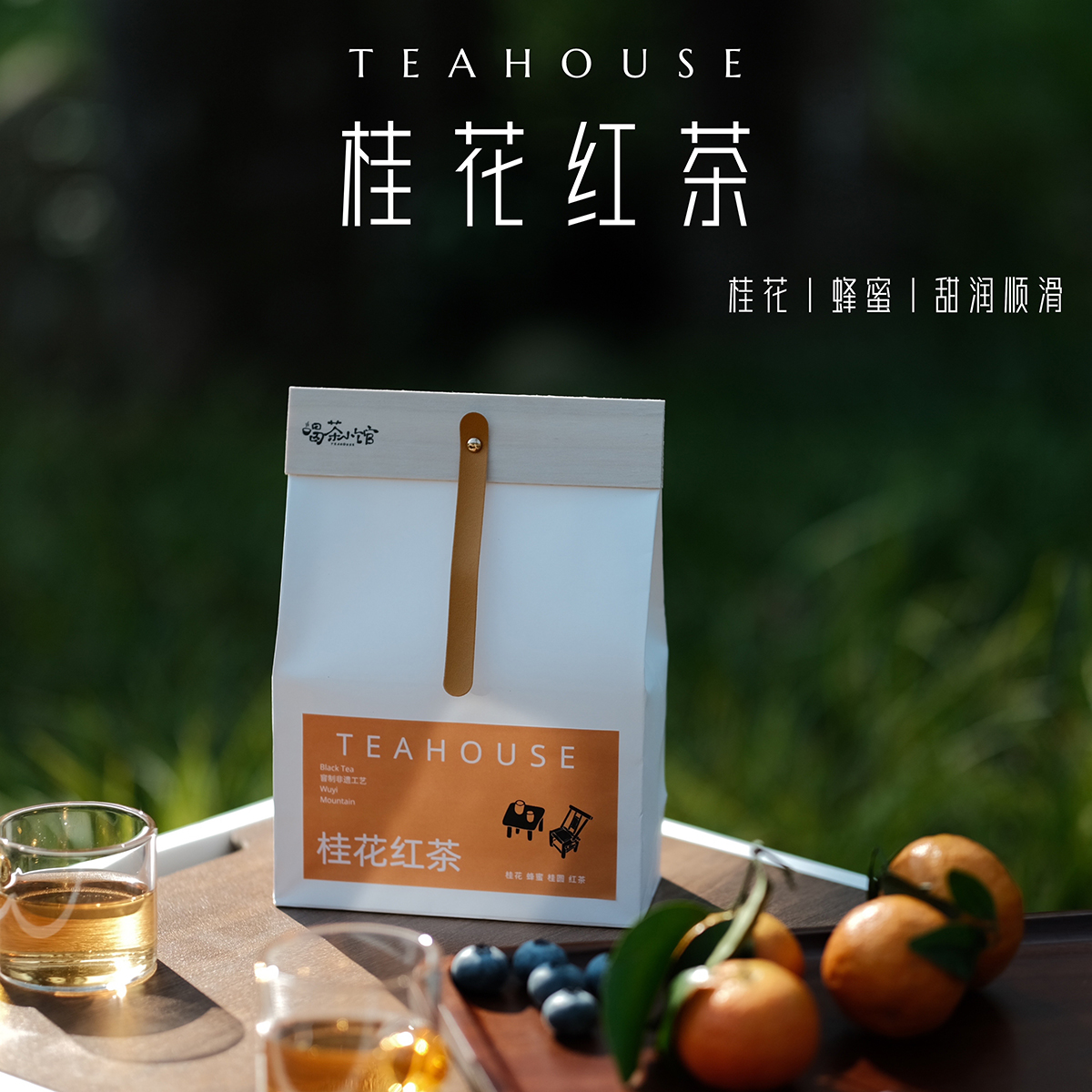 桂花红茶花粉香蒲城丹桂正山小种