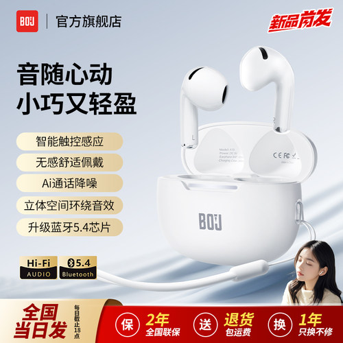 B0J A10蓝牙耳机高音质真无线蓝牙耳机半入耳式超长续航2025新款