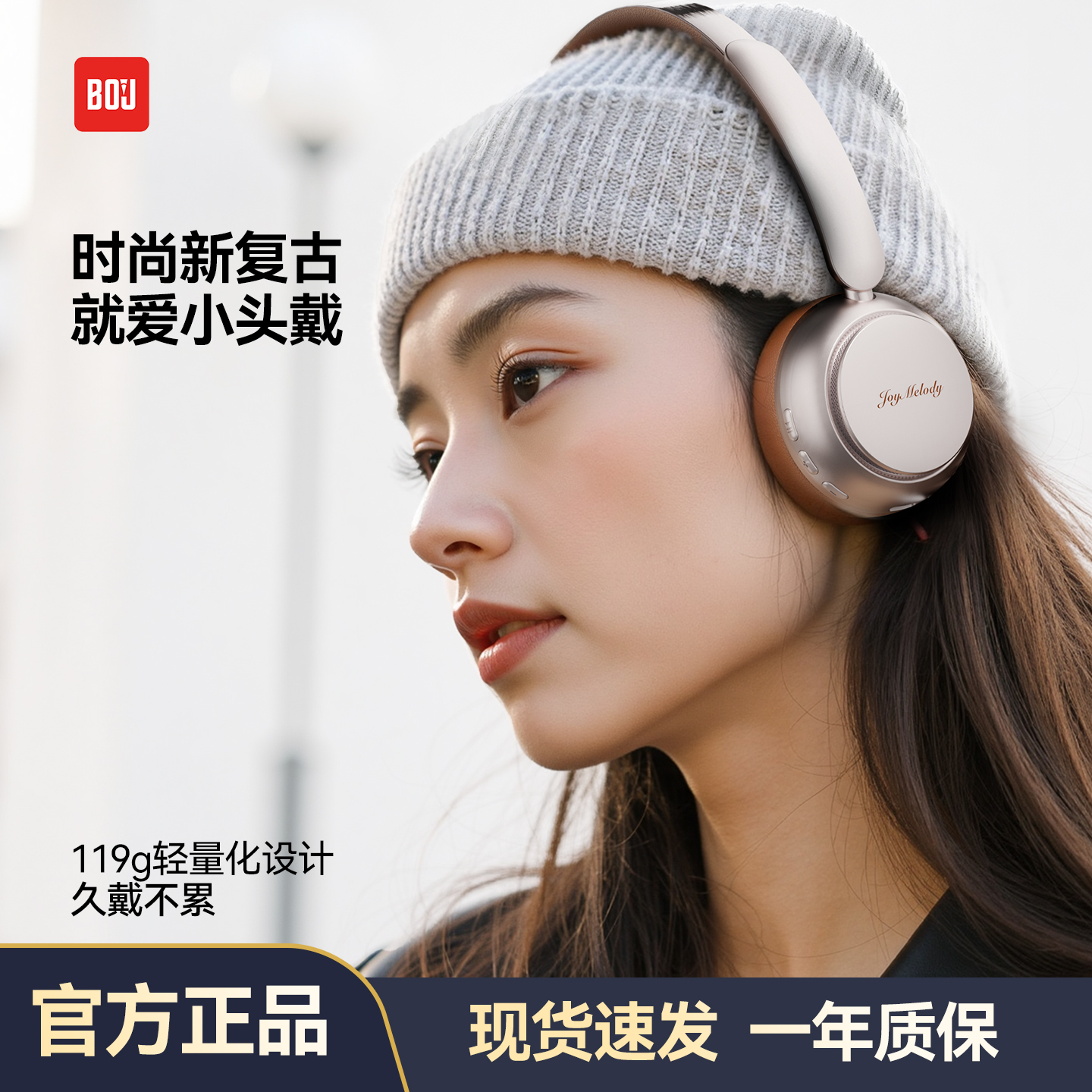 BOJ H100 2025新款复古无线头戴式蓝牙耳机女生高颜值潮搭港美式