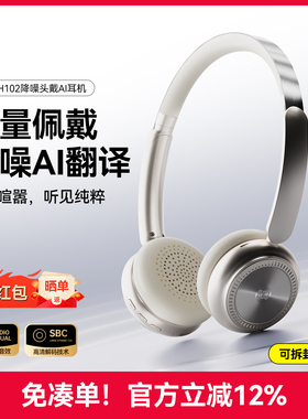 BOJ H102 2026新款潮搭小头戴无线头戴式蓝牙耳机降噪无线AI耳机