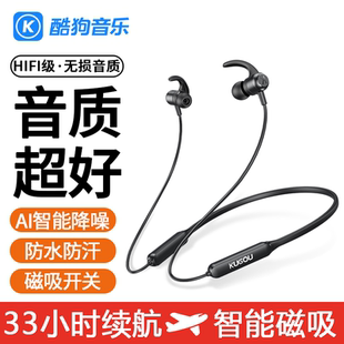 运动马拉松跑步挂脖式 Pro无线蓝牙耳机颈挂式 耳机降噪用 kugou