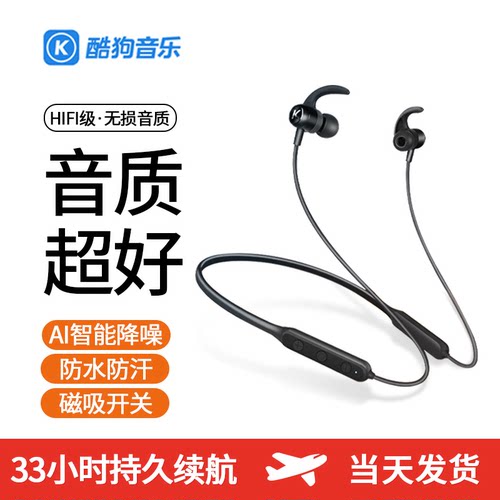 酷狗无线蓝牙耳机颈挂式运动跑步挂脖式游戏耳机降噪适用苹果华为
