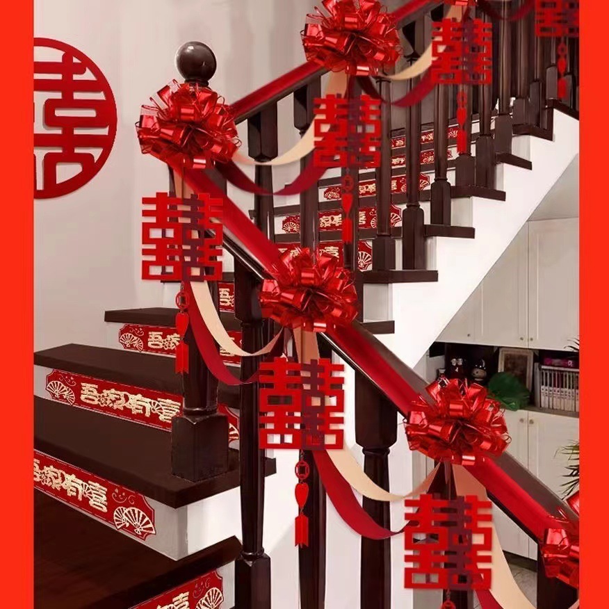 楼梯扶手结婚装饰婚房布置创意拉花套装气球男方婚庆婚礼用品大全