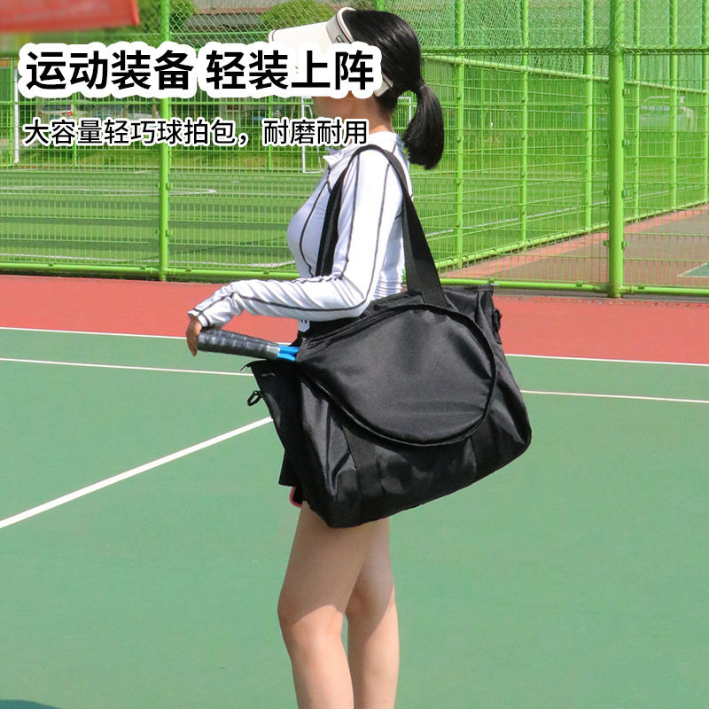 带球拍单肩羽毛球网球拍斜挎包运动训练包户外大容量防水男女通用