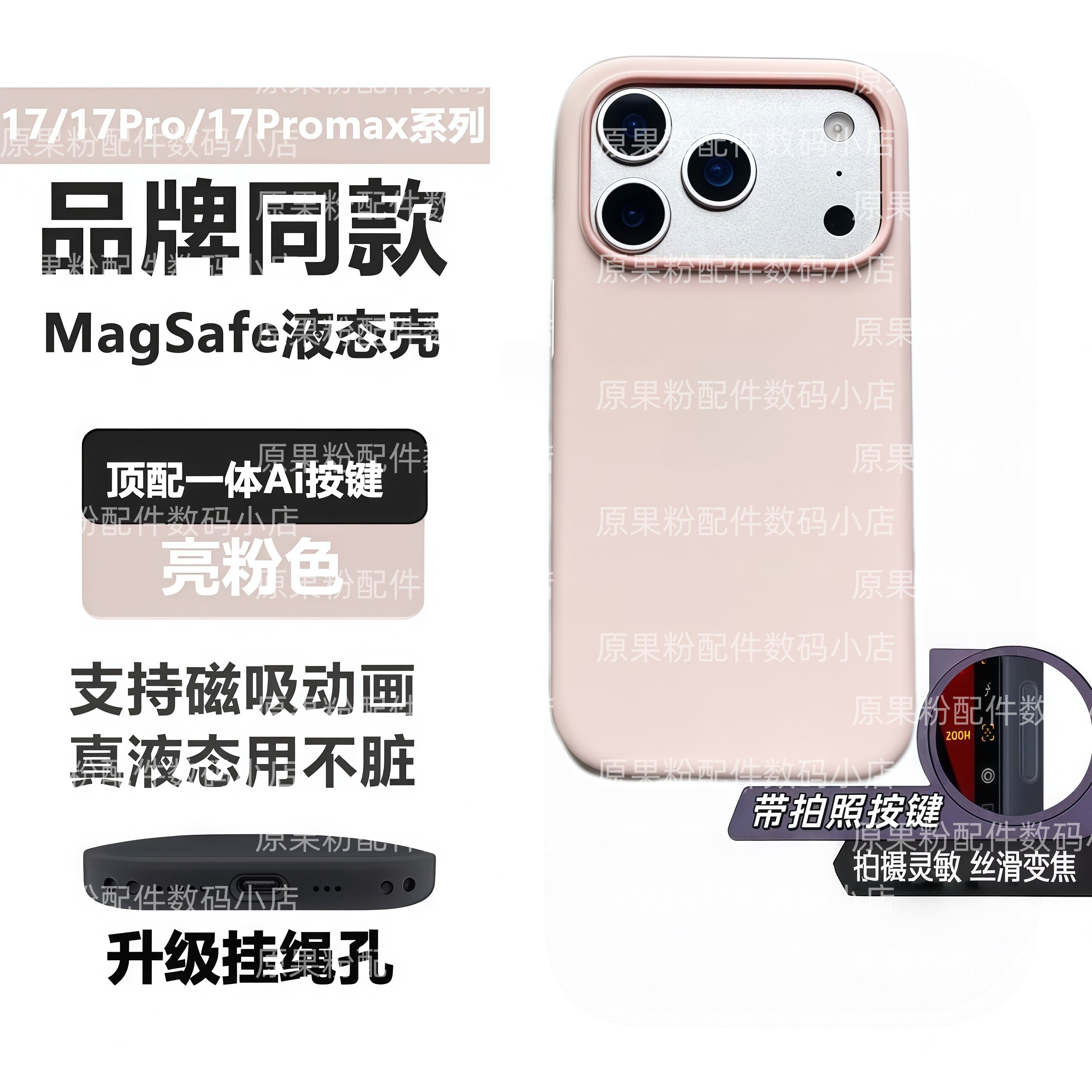 17系列灰粉色【华强北顶配】官网同款手机壳适用于苹果17promax液态硅胶17Air磁吸magsafe透明iPhone17pro
