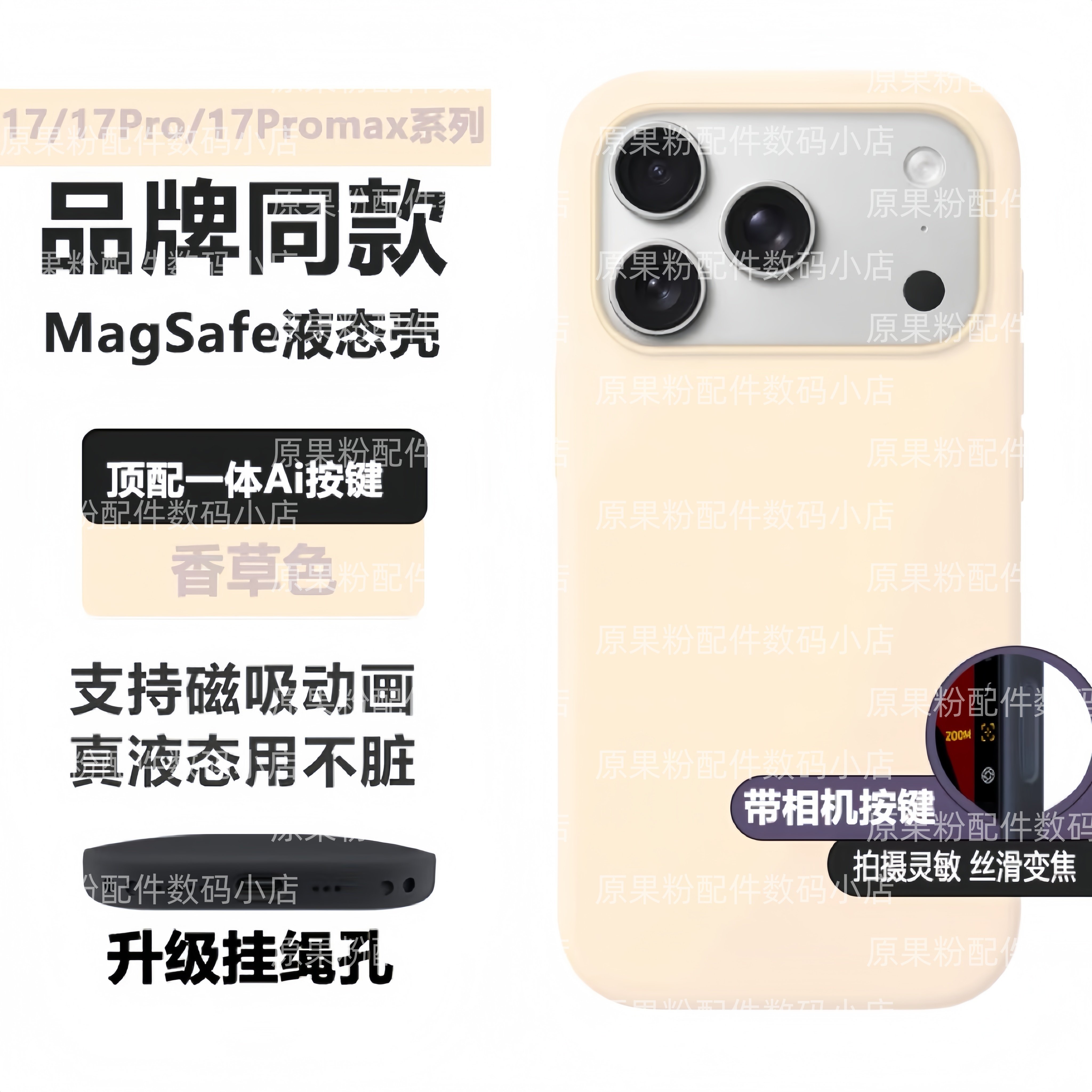 17系列香草色【华强北顶配】官网同款手机壳适用于苹果17promax液态硅胶iPhone17pro磁吸magsafe透明17Air