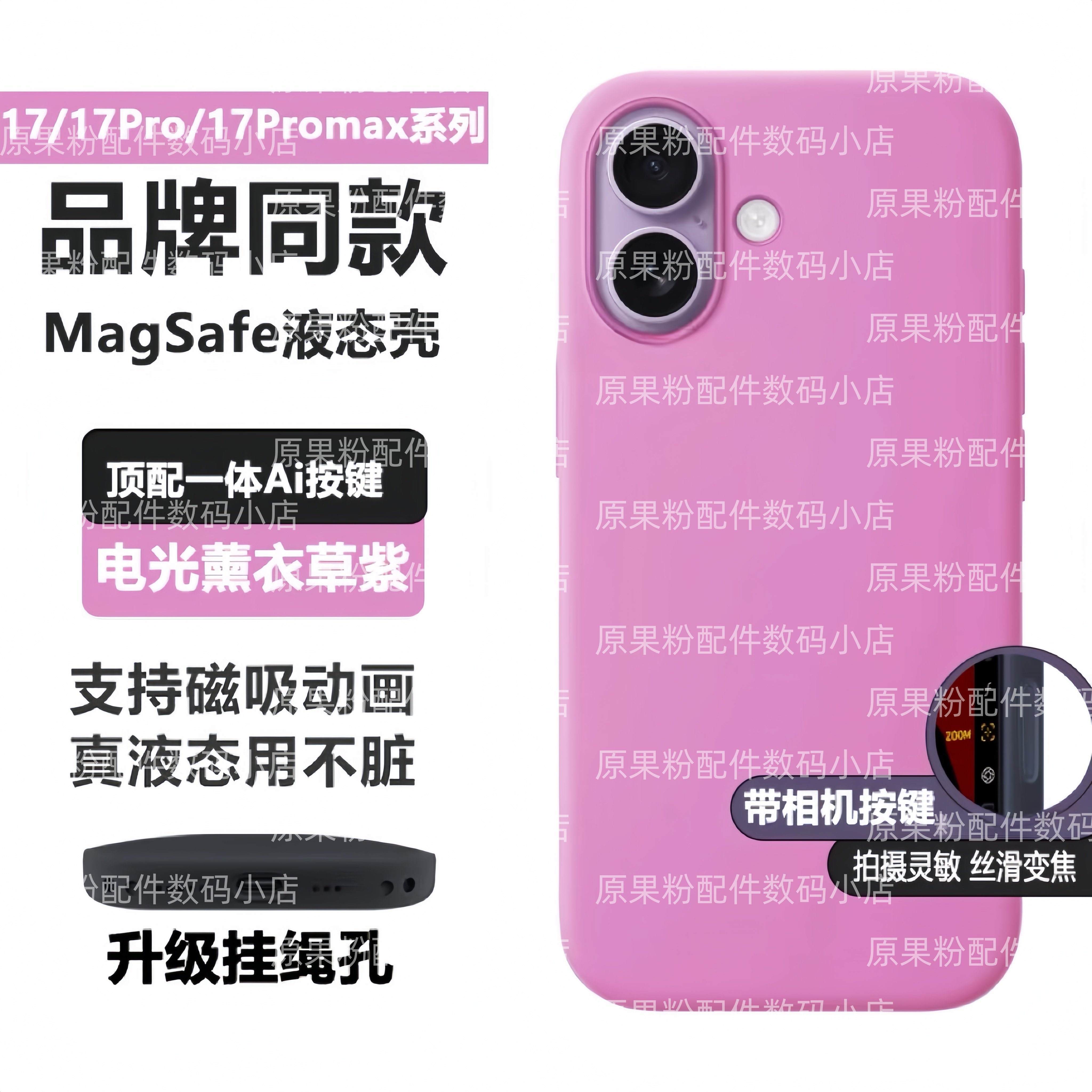 17系列薰衣草紫色【华强北顶配】官网同款手机壳适用于苹果17promax液态硅胶17Air磁吸magsafe透明iPhone17p