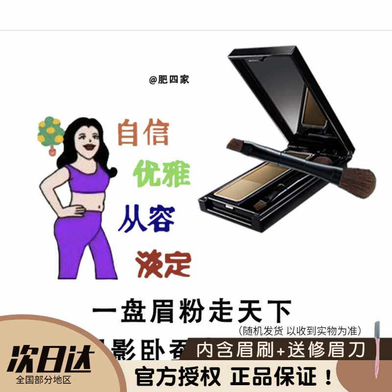 现货官方授权kate凯朵三色眉粉画眉卧蚕鼻影眼影经典款修容不晕染