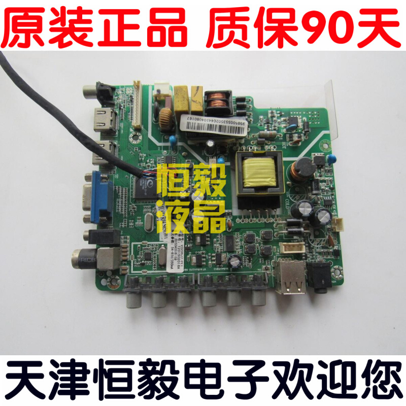 原装长虹 LED32538M主板 MU69ZR04.S050 屏CN32TU701 V320BJ7-PE1 电子元器件市场 显示屏/LCD液晶屏/LED屏/TFT屏 原图主图