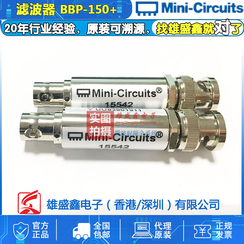 Mini-circuits BBP-150+ 140-160MHz 带通滤波器 电子元器件市场 频率元件 原图主图