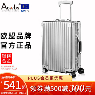 新款 Aowbs欧盟品牌铝镁合金拉杆箱万向轮行李箱旅行箱商务登机箱