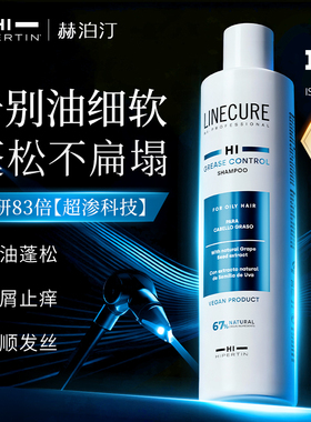 hipertin西班牙进口洗发水控油蓬松去屑止痒洗头膏露男女官方正品