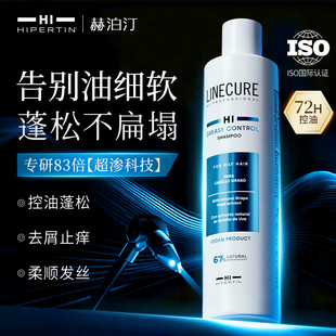 hipertin西班牙进口洗发水控油蓬松去屑止痒洗头膏露男女官方正品