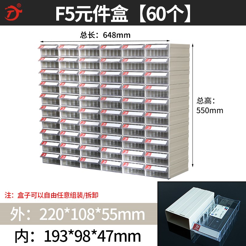 4TF1铭d丰塑料盒五金零件盒抽屉式元件盒配件收纳盒零件柜螺丝盒