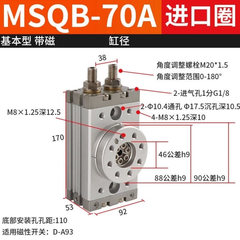 安达通气动旋转气缸旋转气缸摆动气动汽缸带液Q压缓冲器可调元件