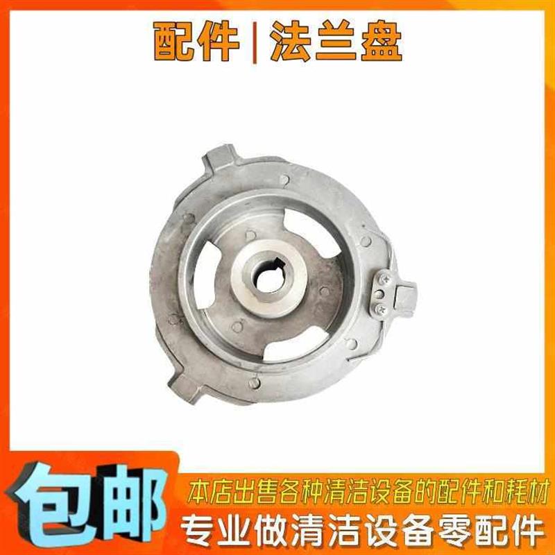 配件连接车a50a51a52卡扣盘机铝洗地盘洗地刷白云法兰电机座手推