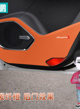 适用于吉利博越pro车门防踢w垫博越PIRO改装碳纤保护膜内饰贴膜
