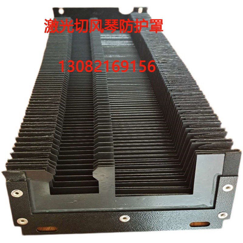 机床伸缩风琴式防护罩导轨一字型方形门字型防R尘罩盔甲风琴防护