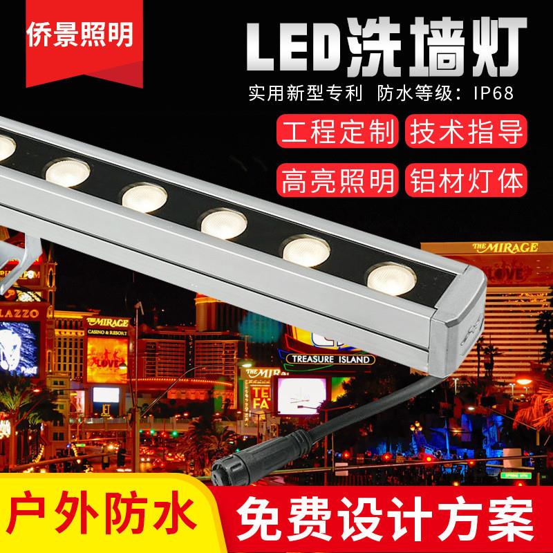 18W24W36WLED洗墙灯户外酒店楼体轮廓幕墙工程灯防水亮化线条灯