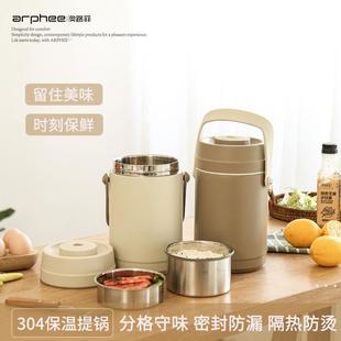 304保温便当盒家用上班族便捷提锅多层手提快餐杯学生便 国风新款