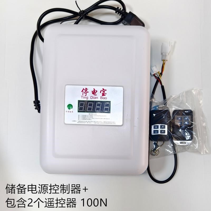 管状外挂电机炼条电动卷门机卷帘A门车库门储备电源控制器停电备