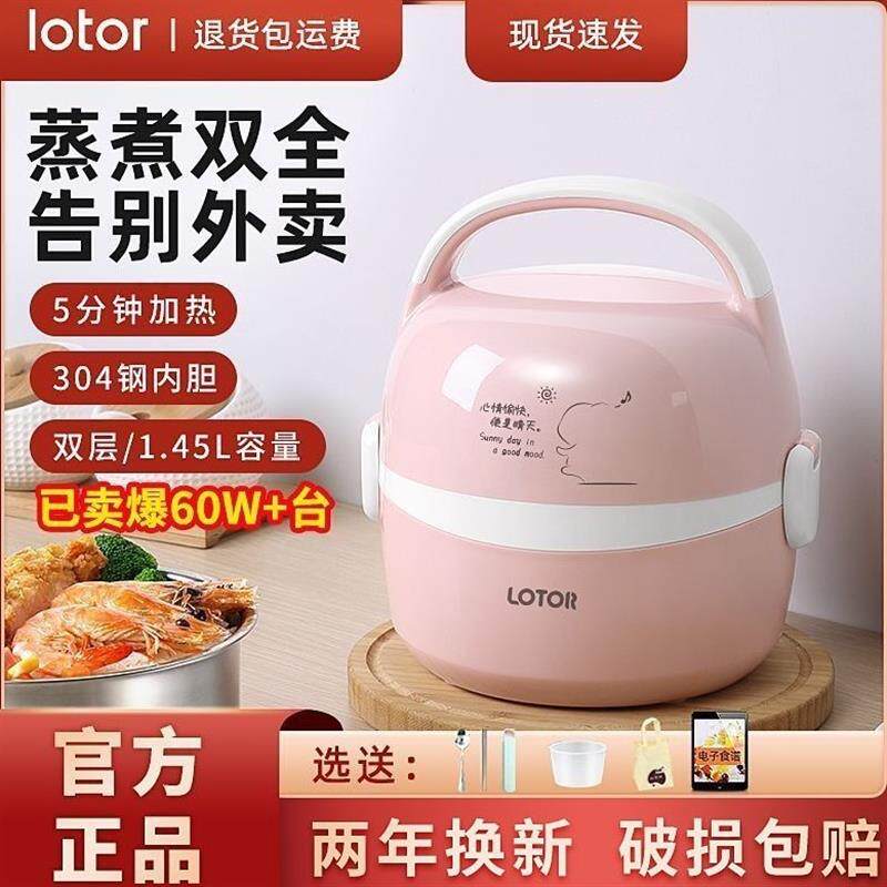 小浣熊电热饭盒保温可插电自热加热蒸饭菜煮饭热饭神器锅带上班族