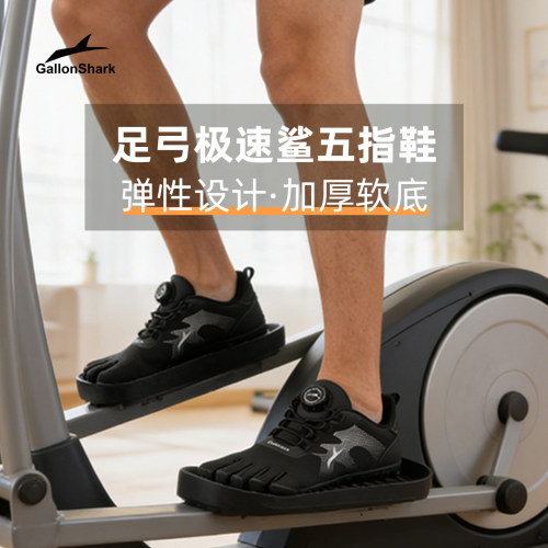 戈伦鲨足弓力量五指分趾健身鞋