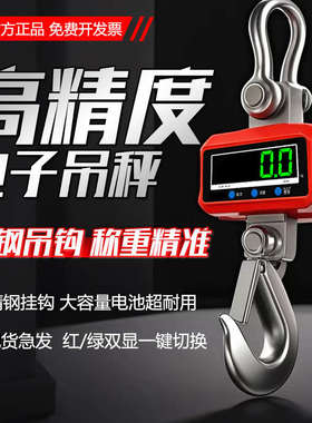 电子吊秤吊钩秤挂称行车称1T2T3T5吨10吨无线吊勾秤吊磅称OCS-5T