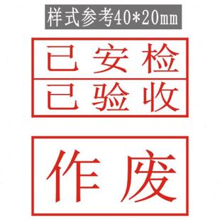 长方形万次章光敏印章原子印章多种规格选择颜色字迹红蓝黑紫绿