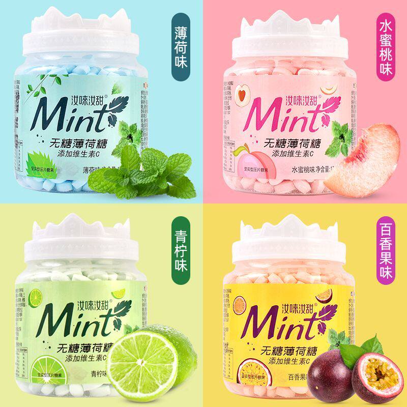 维C无糖薄荷糖170g罐装口气清新糖强劲清凉含片水果味接吻硬糖果