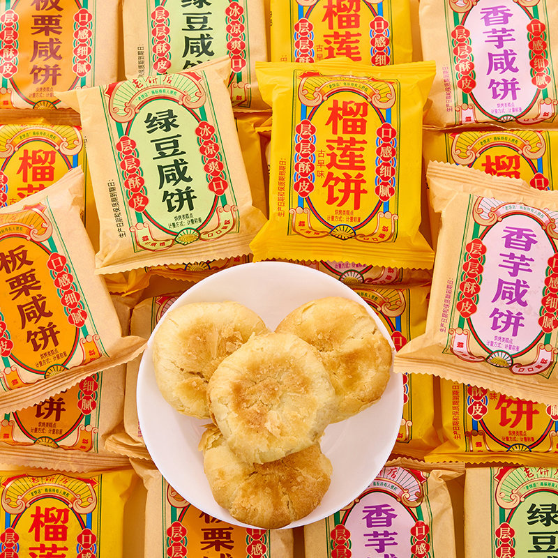 老饼店板栗饼独立包装绿豆糕老式传统糕点中式懒人早餐酥饼零食