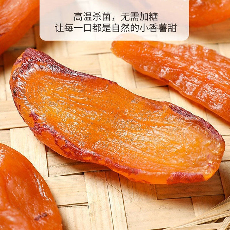 真空独立装倒蒸地瓜干农家手工自制红薯干无糖精小包装250g-2500g