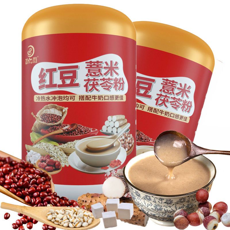 红豆薏米粉赤小豆山药茯苓粉熟代餐粉五谷杂粮饱腹即食熟粉冲泡