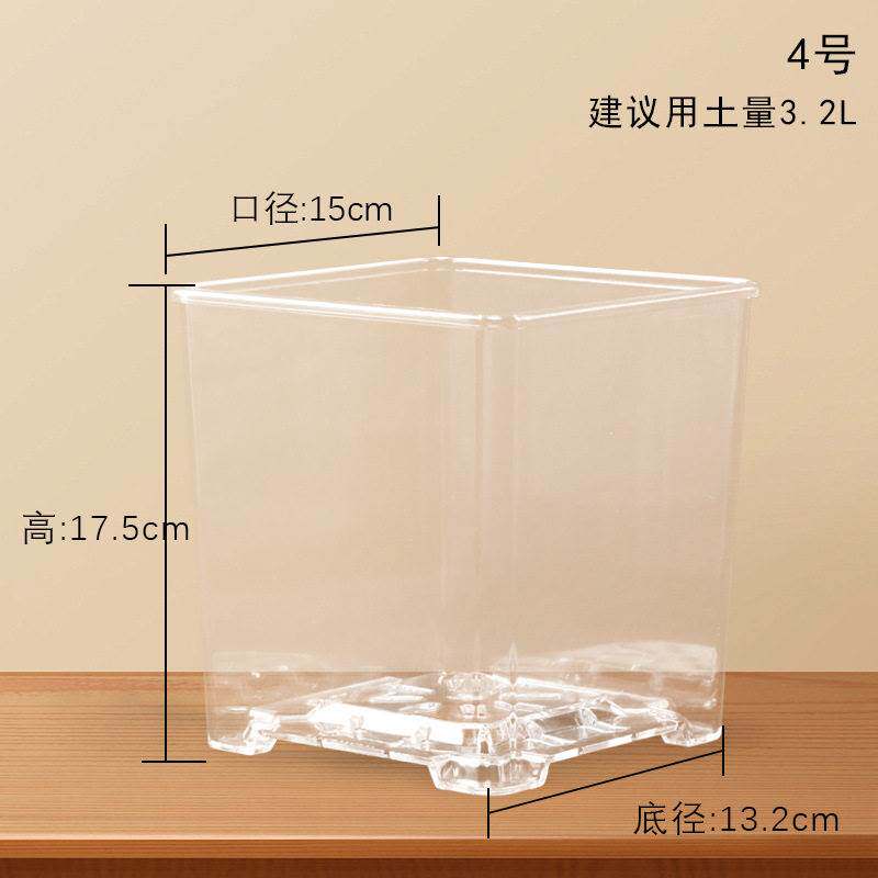 方形亚克力高透明花盆塑料兰花花水苔蝴蝶兰专用家用套盆耐用室外