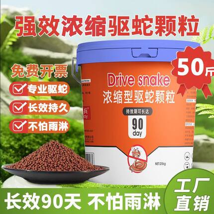 浓缩驱蛇神器长效家用庭院驱蛇粉防蛇露营野钓钓鱼户外防雨强效