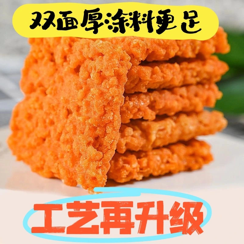 网红爆款蟹香味锅巴糯米咸蛋黄锅巴小包袋装解馋零食小吃休闲食品