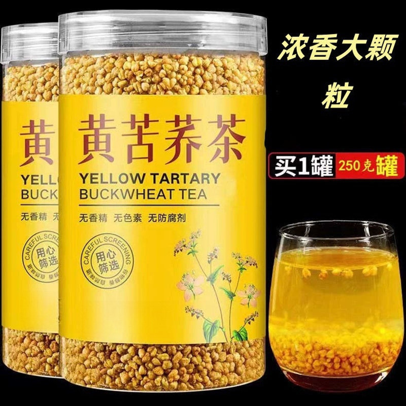 黄苦荞茶特级浓香型荞麦茶正宗罐装苦荞干吃正品饭店专用苦荞茶