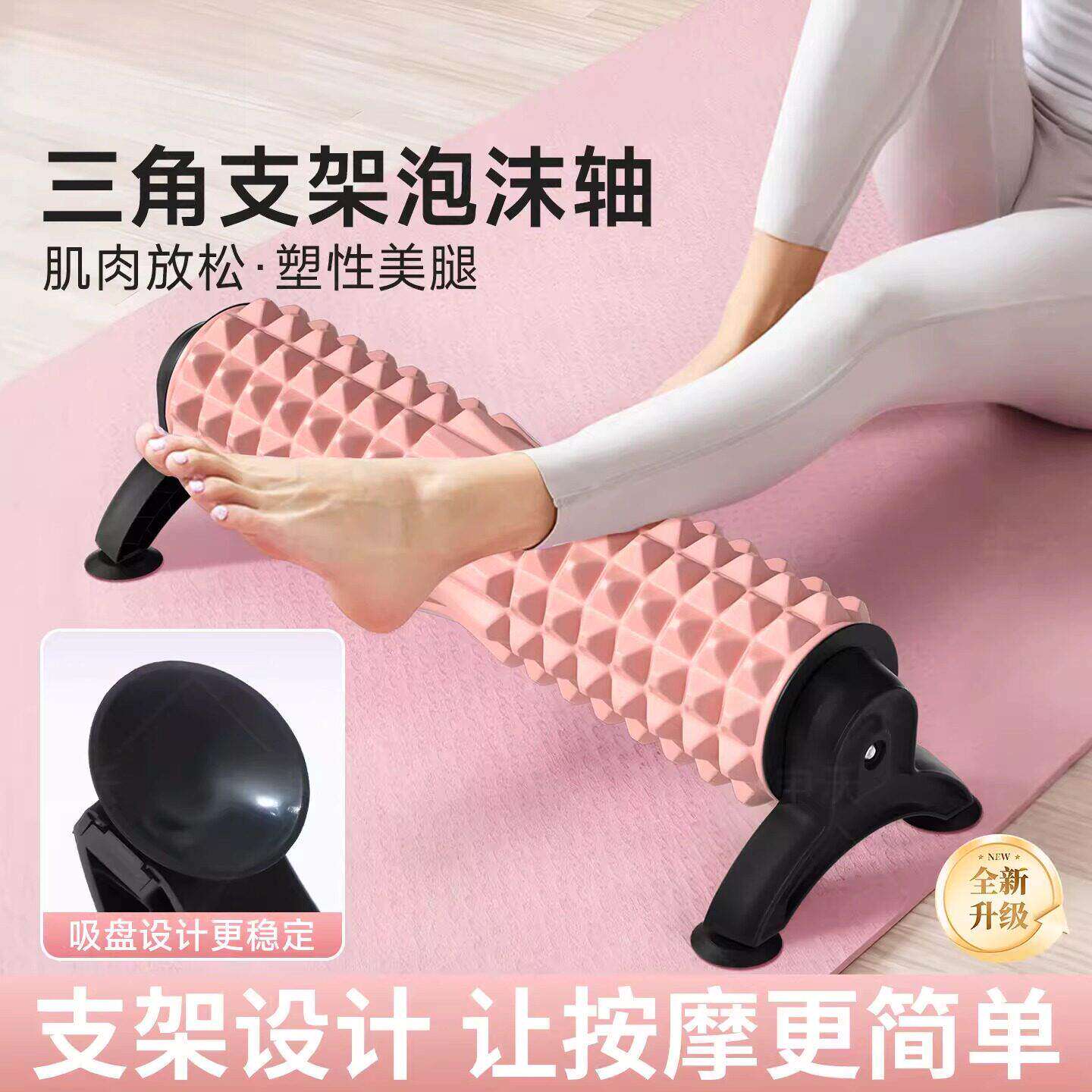泡沫轴支架滚轴吸盘狼牙棒肌肉放松专业按摩筋膜瘦腿瑜伽器材运动