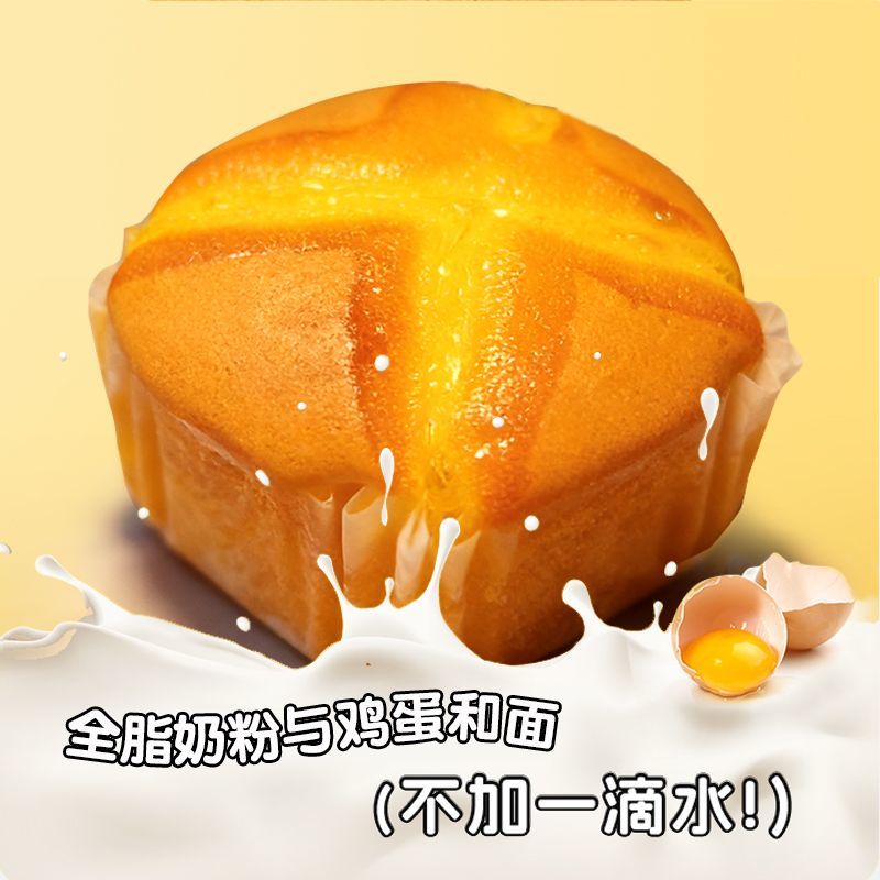 芝士爆蛋糕早餐鸡蛋糕面包充饥解馋小零食糕点整箱批发